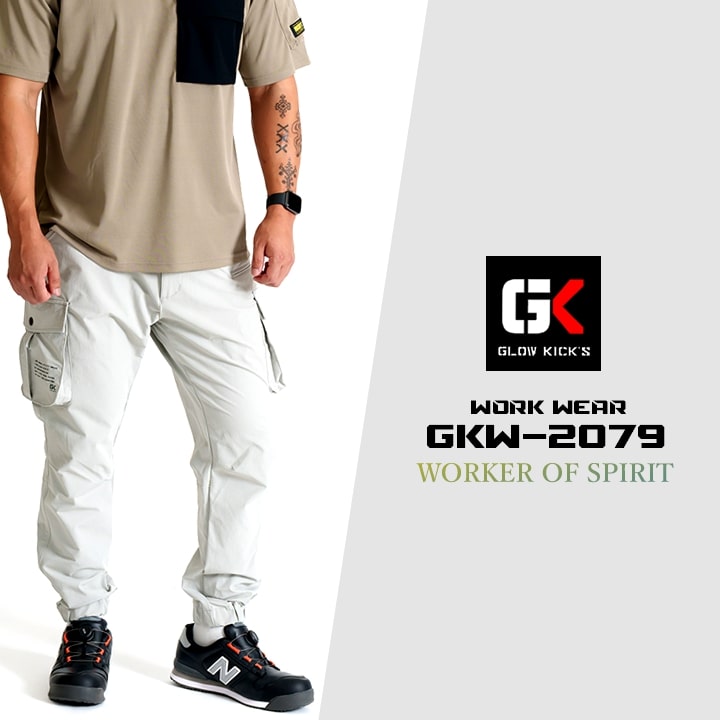 国内発/送関込*CIDER* パッチワーク カーゴ ジョガーパンツ グローキックス 作業服 ジョガーパンツ GKW-2079 ストレッチ