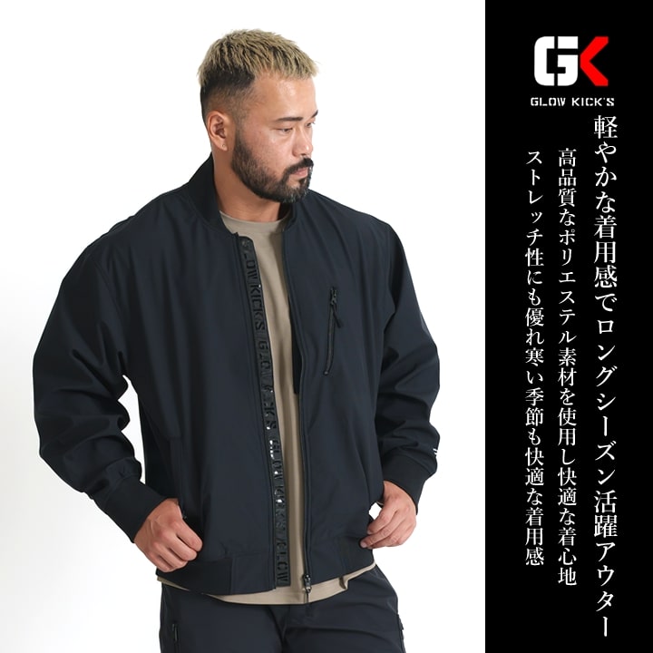 グローキックス GLOWKICK'S GKストレッチ長袖ブルゾン GKW-8227
