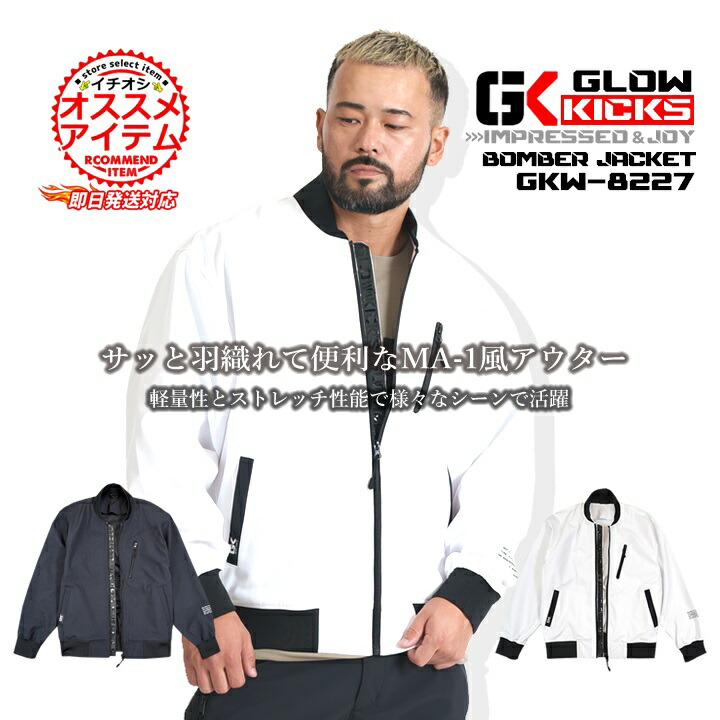 新素材新作 gkw-8227_n.jpg 作業服