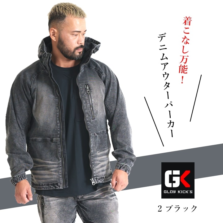 即日発送】グローキックス 作業服 デニム パーカー フーディ GKW-9201