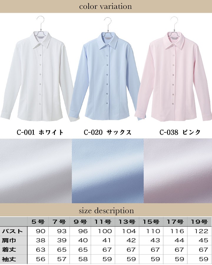 事務服 ブラウス 長袖ブラウスHCB4101 レディース 女性用 カフェ