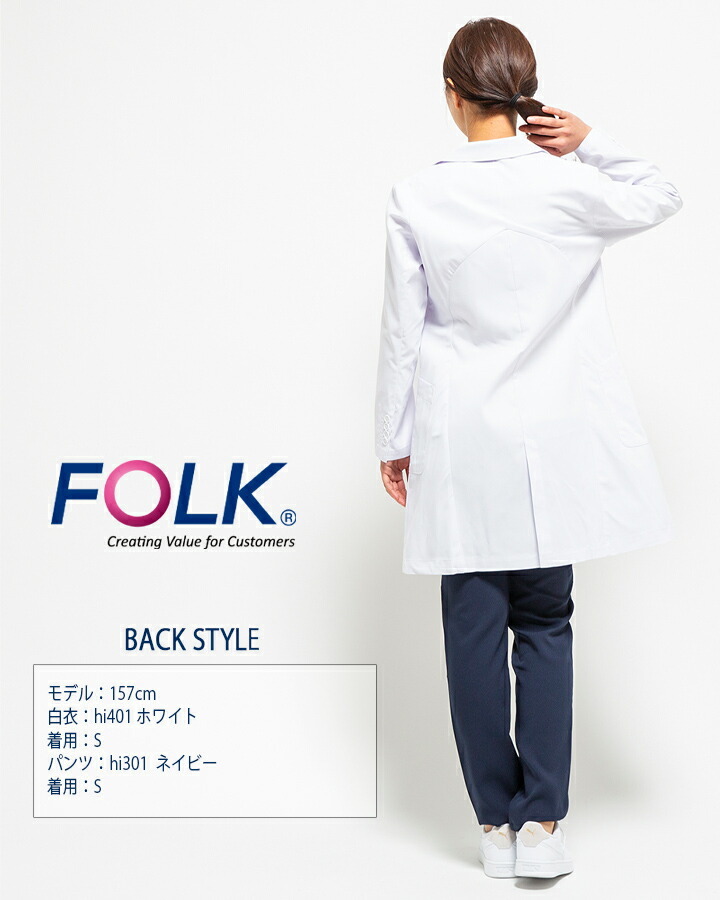 フォーク FOLK ドクターコート 白衣 ワコール レディース （女性用