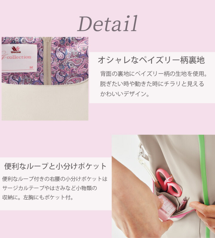 フォーク FOLK ワコールスクラブ HI709 ワコール HIコレクション 女性