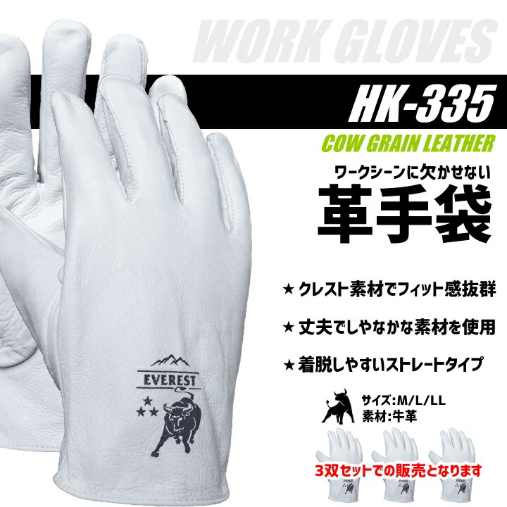 即日発送】牛皮 牛クレスト ストレートタイプ 革手袋【3双組セット