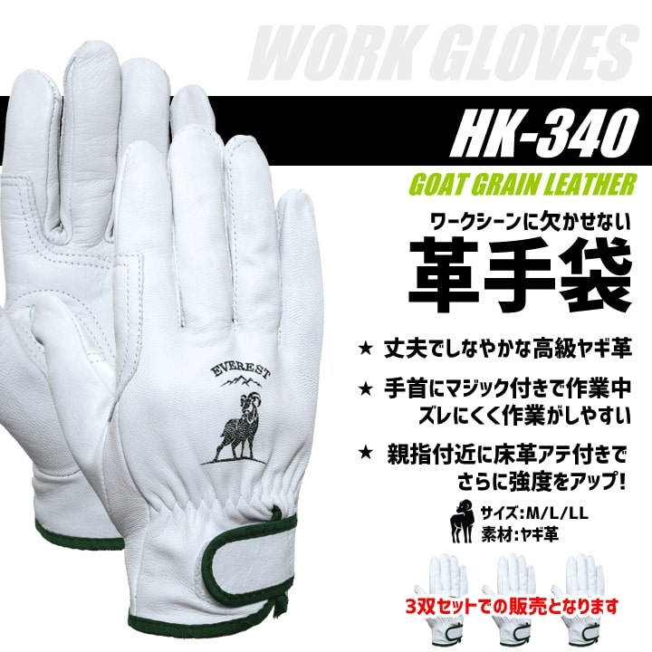即日発送】ヤギ皮手 山羊クレスト 袖マジックあて付 補強付き 革手袋