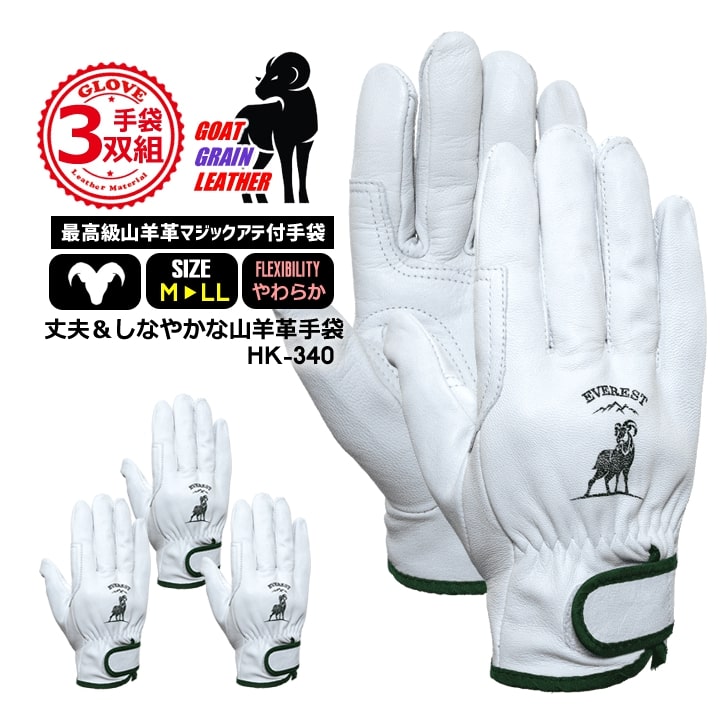即日発送】ヤギ皮手 山羊クレスト 袖マジックあて付 補強付き 革手袋