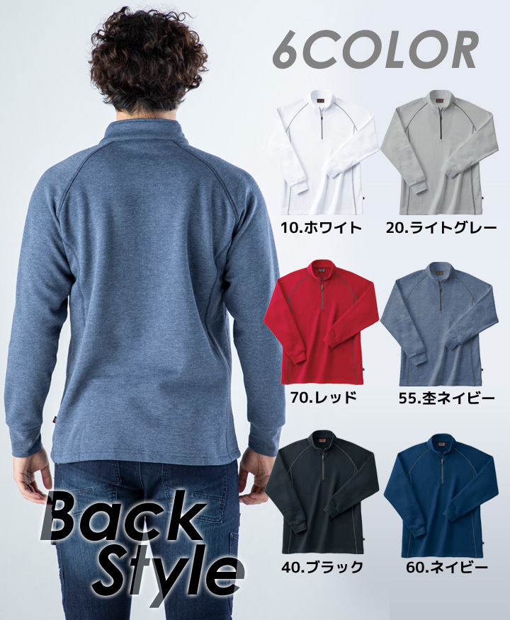 ホシ服装 IDIES 249 裏起毛ジップアップトレーナー HOSHI 防寒 作業
