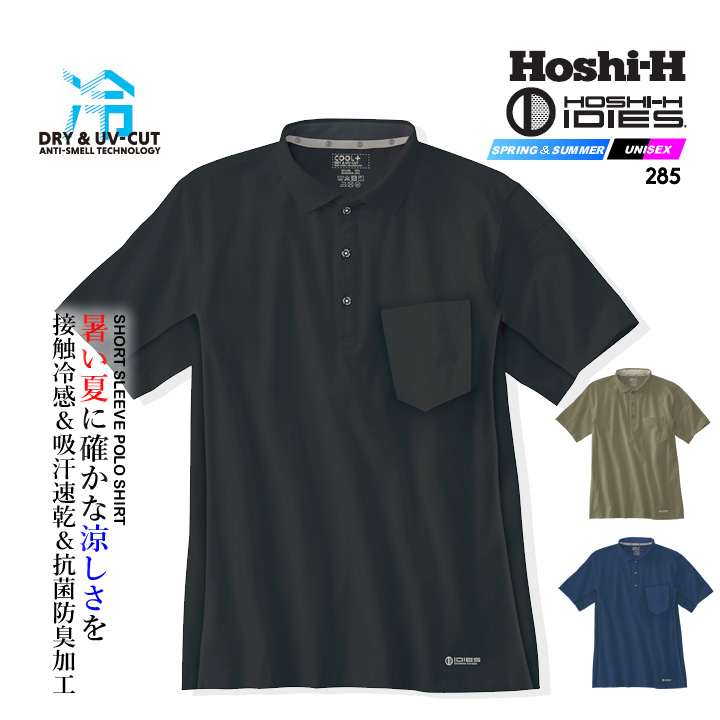 origami着用 typeshade ポロシャツ size1 即日発送 ポロシャツ メンズ 半袖 接触冷感 吸汗速乾 抗菌 防臭 UV