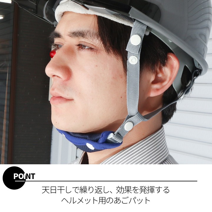 SK11 作業ヘルメット用 消臭除湿インナーパッド SH-DRY-INNER グッズ