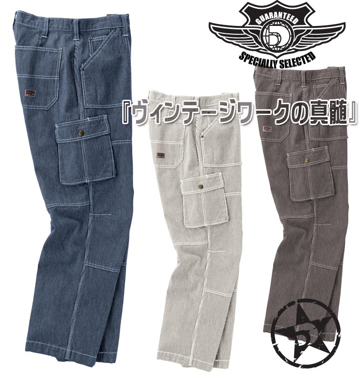 DOGMAN 【即日発送】ドッグマン カーゴパンツ 8115 ヒッコリー