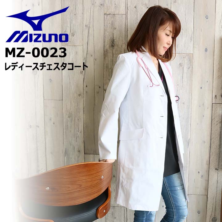 18％OFF】 ドクターコート ミズノ チェスターコート風 パイピング入り 半袖 女性用 レディース MZ-0221 医師 医療用 白衣 エステ チトセ  防汚加工 MIZUNO discoversvg.com