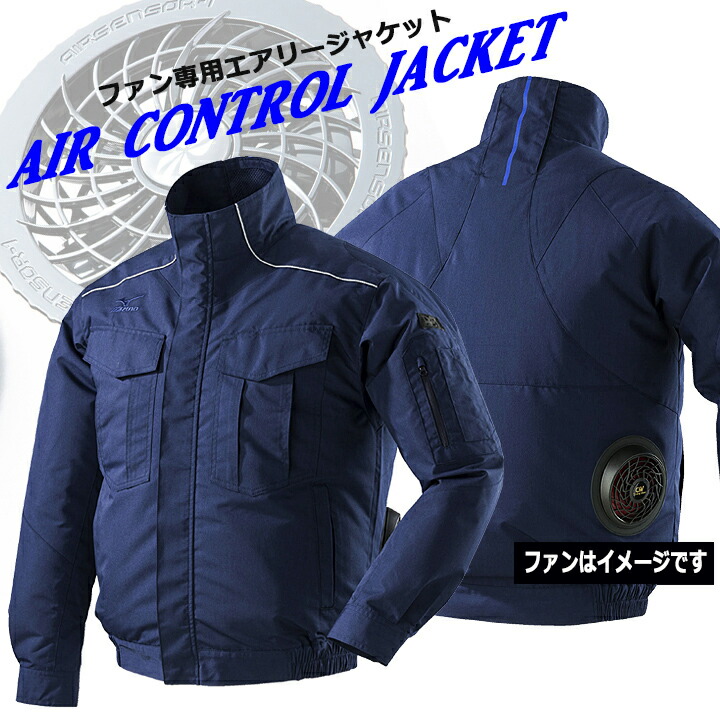 ミズノ 空調服　半袖　(サイズ:L)　+バッテリー+ファンセット c2je8180-ks100.jpg