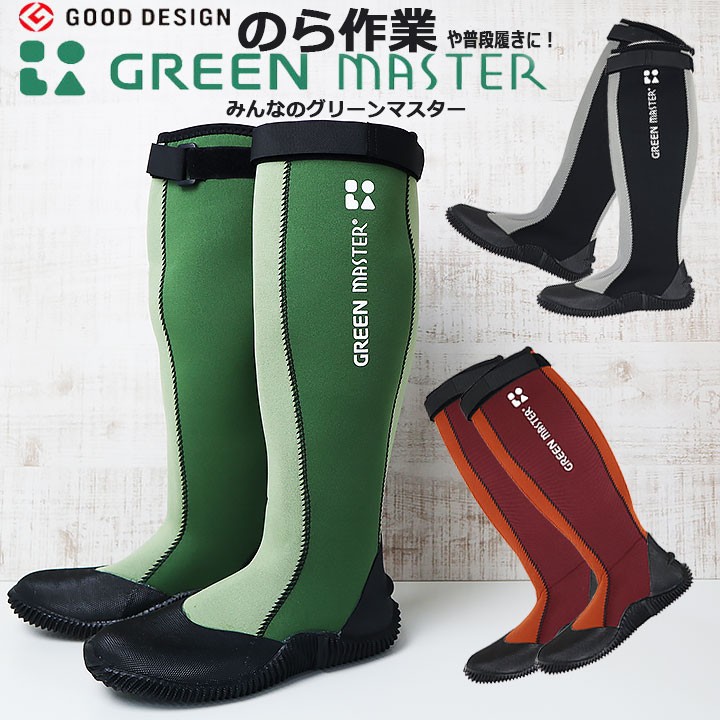 アトム グリーンマスター 長靴 雨靴 ガーデニングシューズ GREEN MASTER レインシューズ 2620【即日発送】 :atom-2620:作業服の専門店だるま商店  - 通販 - Yahoo!ショッピング