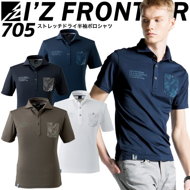I'Z FRONTIER 半袖ポロシャツ アイズフロンティア 705 速乾
