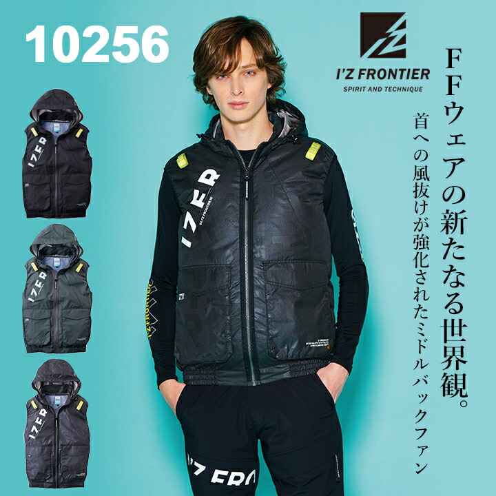 空調服ファンバッテリー（I'Z FRONTIER）のおすすめ人気商品一覧 通販