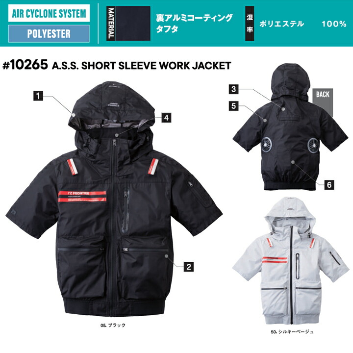 I'Z FRONTIER 空調服 #10265 3L シルキーベージュ I'Z FRONTIER 【即日発送】アイズフロンティア 空調服 半袖 2026年 春