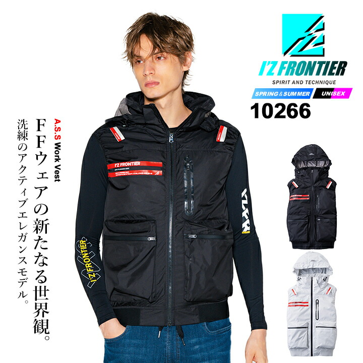 I'Z FRONTIER 【即日発送】アイズフロンティア 空調服 2026年 春夏