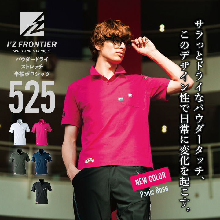 iz-frontier-525-12.jpg