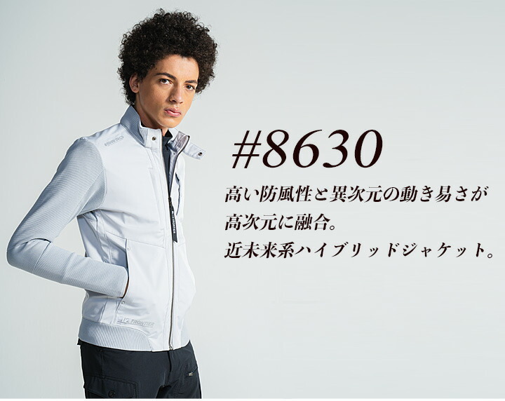 I'Z FRONTIER 防風ジャケット ハイブリッドウインドブロック 8630 長袖