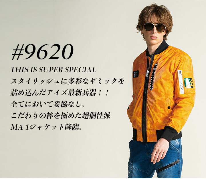 I'Z FRONTIER アイズフロンティア 防寒 ジャンバー ジャケット