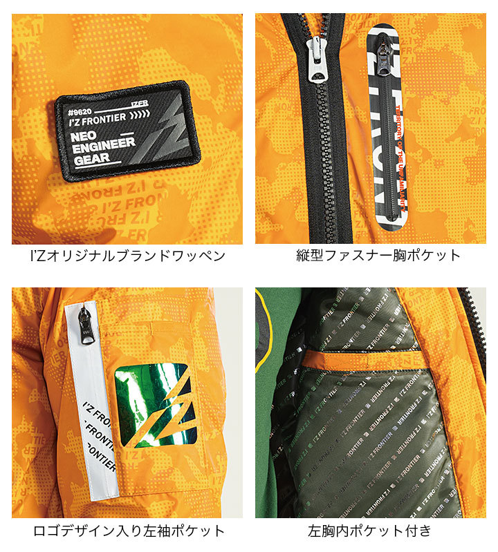 I'Z FRONTIER アイズフロンティア 防寒 ジャンバー ジャケット