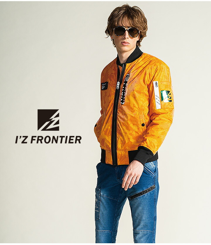 I'Z FRONTIER アイズフロンティア 防寒 ジャンバー ジャケット