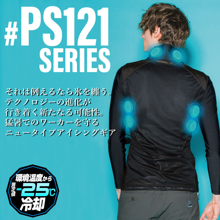 I'Z FRONTIER 【即日発送】アイズフロンティア 2025年モデル ペルチェ