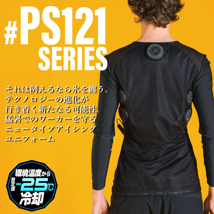 ペルチェ　アイズフロンティア 楽天市場】2024 新作 アイズフロンティア 【限定生産】 ペルチェ