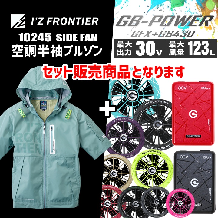 空調服ファンバッテリー（I'Z FRONTIER）のおすすめ人気商品一覧 通販