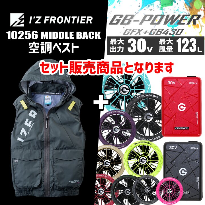 空調服 ファン（I'Z FRONTIER）のおすすめ人気商品一覧 通販 - Yahoo