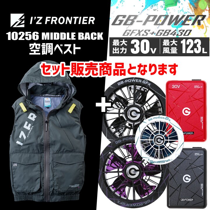 空調服 ファン（I'Z FRONTIER）のおすすめ人気商品一覧 通販 - Yahoo