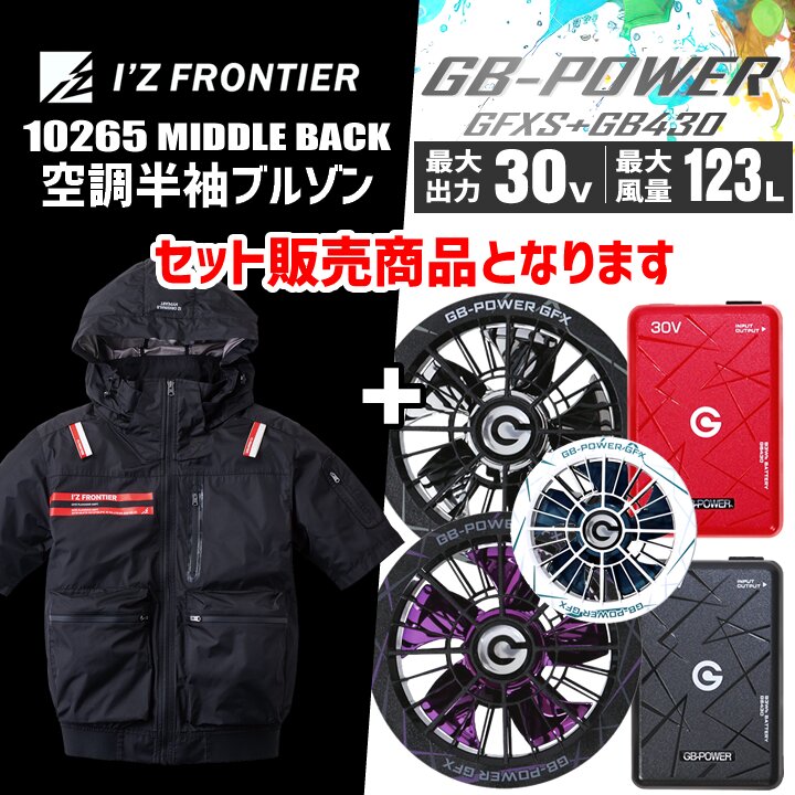 空調服ファンバッテリー（I'Z FRONTIER）のおすすめ人気商品一覧 通販