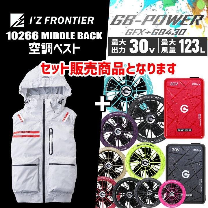 空調服ファンバッテリー（I'Z FRONTIER）のおすすめ人気商品一覧 通販