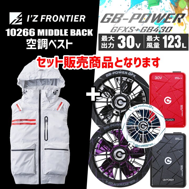 空調服ファンバッテリー（I'Z FRONTIER）のおすすめ人気商品一覧 通販