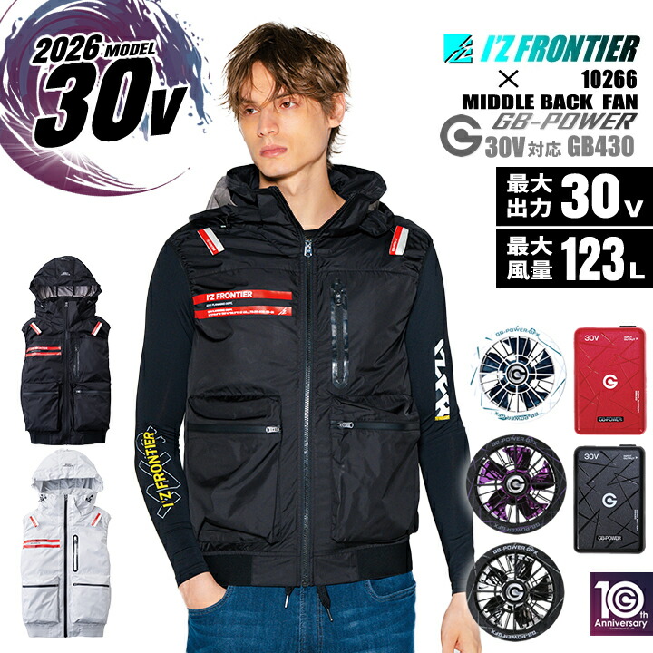 I'Z FRONTIER 【即日発送】アイズフロンティア 空調服 2026年 春夏