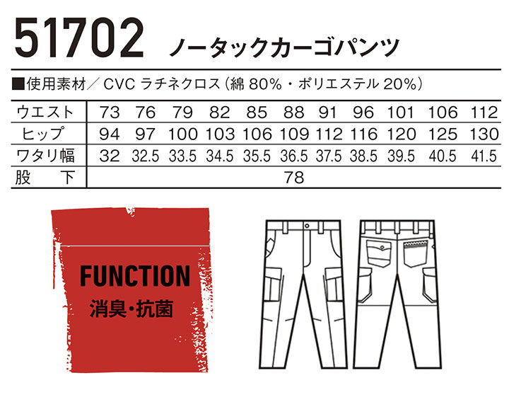 ジャウィン JAWIN 秋冬 カーゴパンツ 作業服 作業着 ユニフォーム 自重