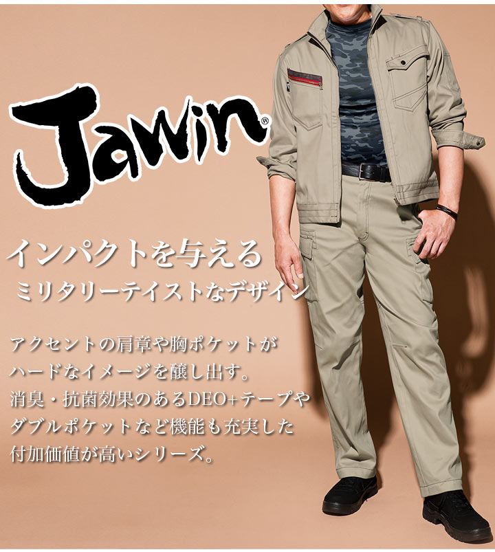 ジャウィン JAWIN 秋冬 長袖シャツ 作業服 作業着 ユニフォーム 自重堂