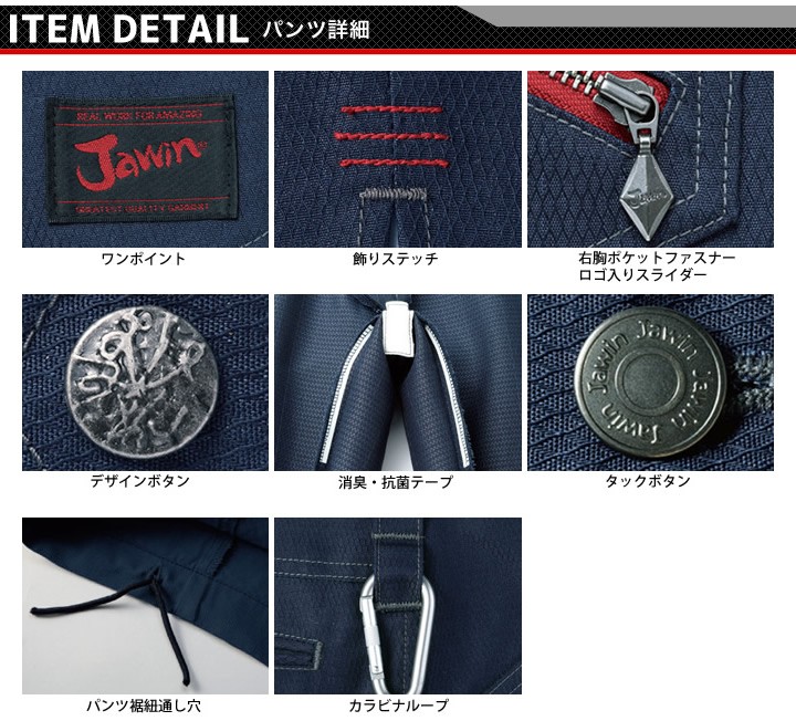 Jawin ジャウィン 上下セット 作業服 長袖ジャンパー カーゴパンツ