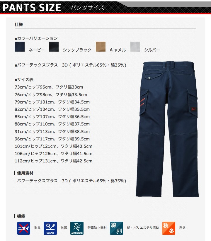 Jawin ジャウィン 上下セット 作業服 長袖ジャンパー カーゴパンツ