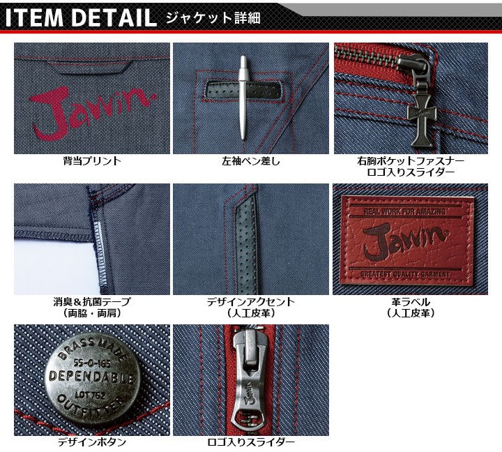 Jawin 作業着 ジャウィン 上下セット 作業服 長袖ジャンパー カーゴ