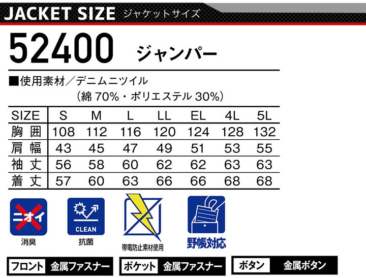 Jawin 作業着 ジャウィン 上下セット 作業服 長袖ジャンパー カーゴ