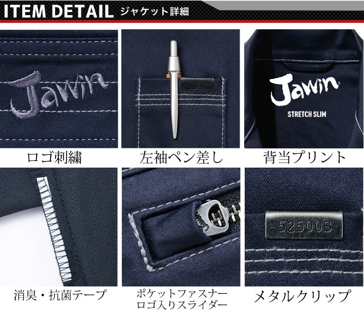 Yahoo Jawin 作業着 ストレッチ 上下 Jawin ジャウィン 作業着 上下