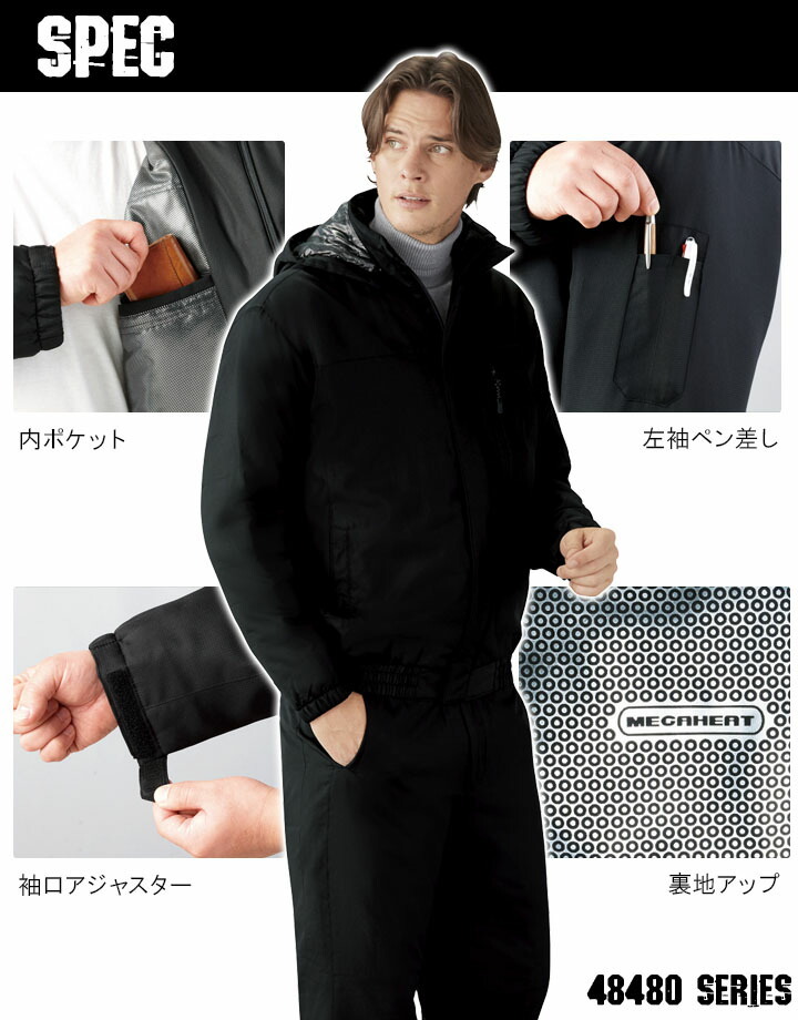 自重堂 防寒着 裏アルミ 防寒ブルゾン Z-DRAGON 48480 取外し式フード