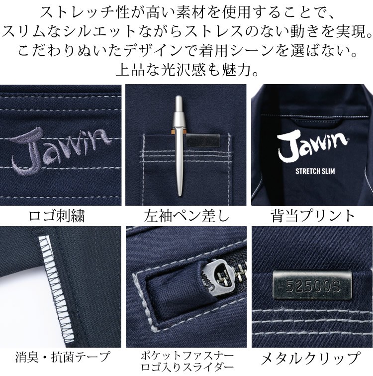 ジャウィン JAWIN ストレッチ長袖シャツ 52504 秋冬 作業服 作業着