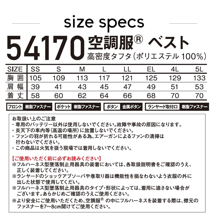 Jawin 即日発送 空調服 ベスト バックファン JAWIN 自重堂 54170 バッテリー＆ファンセット 長信 GB-POWER ...