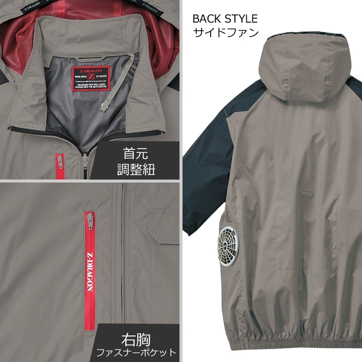 Z-DRAGON 即日発送 空調服 半袖ブルゾン サイドファン ジードラゴン