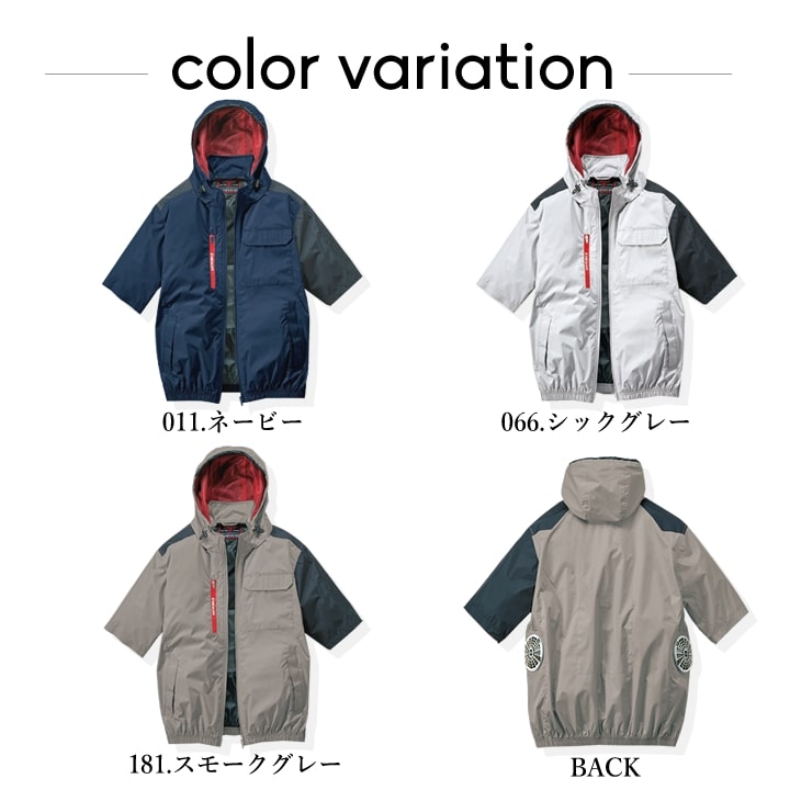 専用ですyori フルライトブルゾン 自重堂 74340（服のみ）｜空調服・EFウェア通販専門店ユニアカ