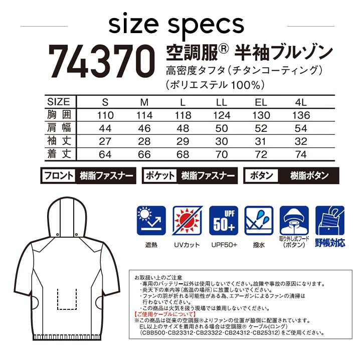 Z-DRAGON 即日発送 空調服 半袖ブルゾン サイドファン ジードラゴン