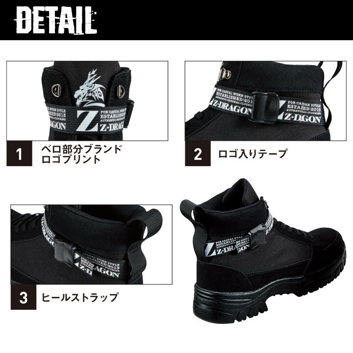 自重堂 安全靴 スニーカータイプ Z-DRAGON S6213 衝撃吸収 ミドル