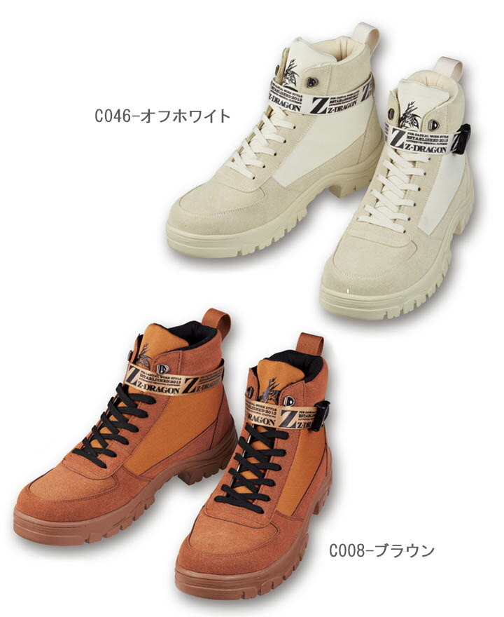 自重堂 安全靴 スニーカータイプ Z-DRAGON S6213 衝撃吸収 ミドル
